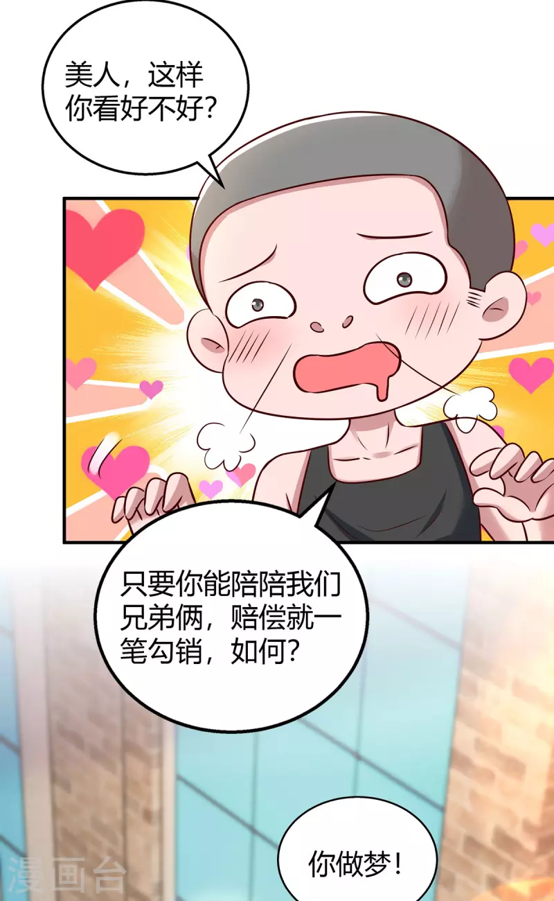 第278话 不按套路出牌19