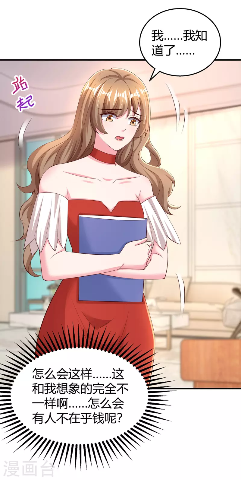 第275话 茶言茶语5