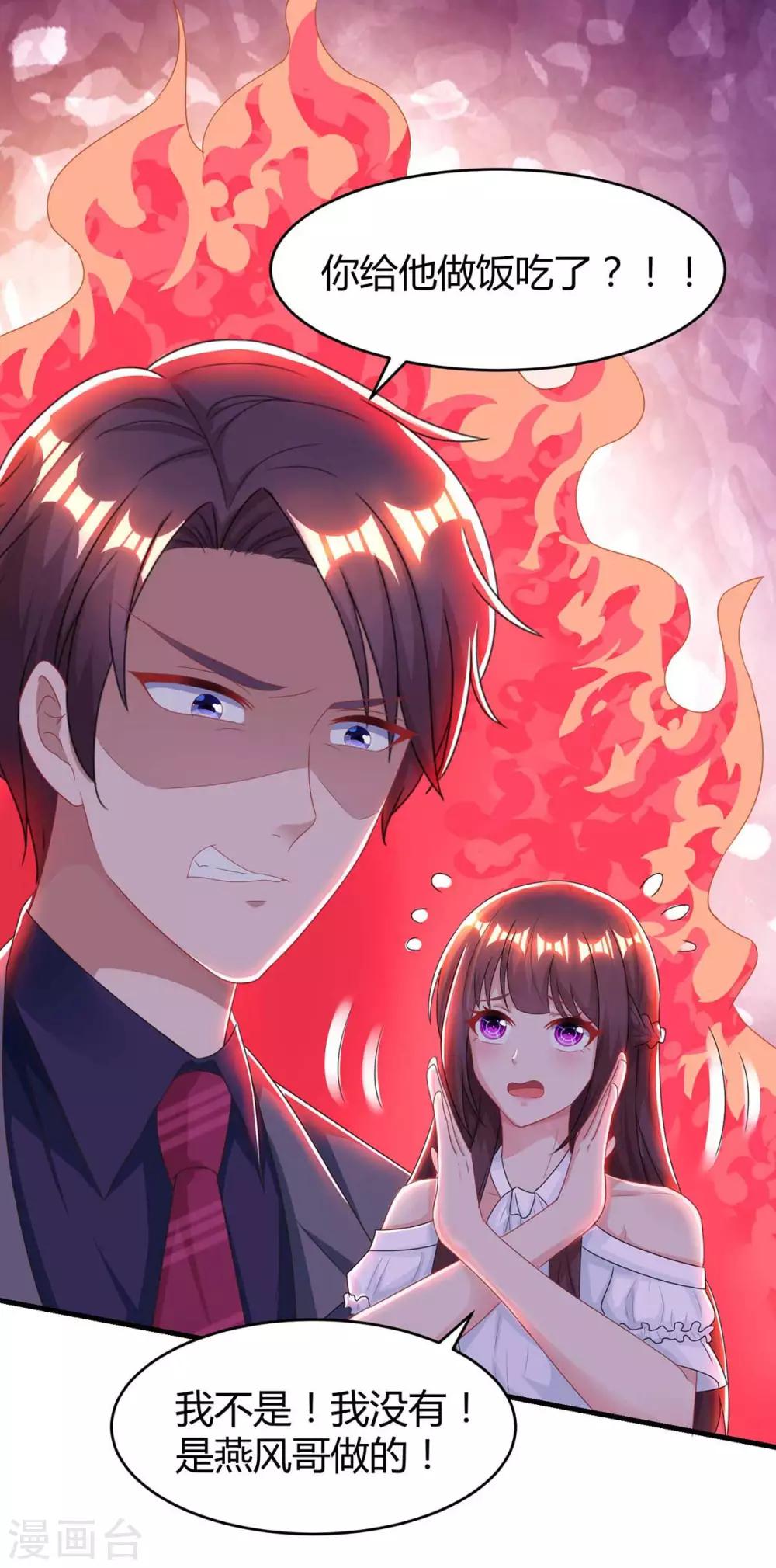 第116话 希望你幸福29