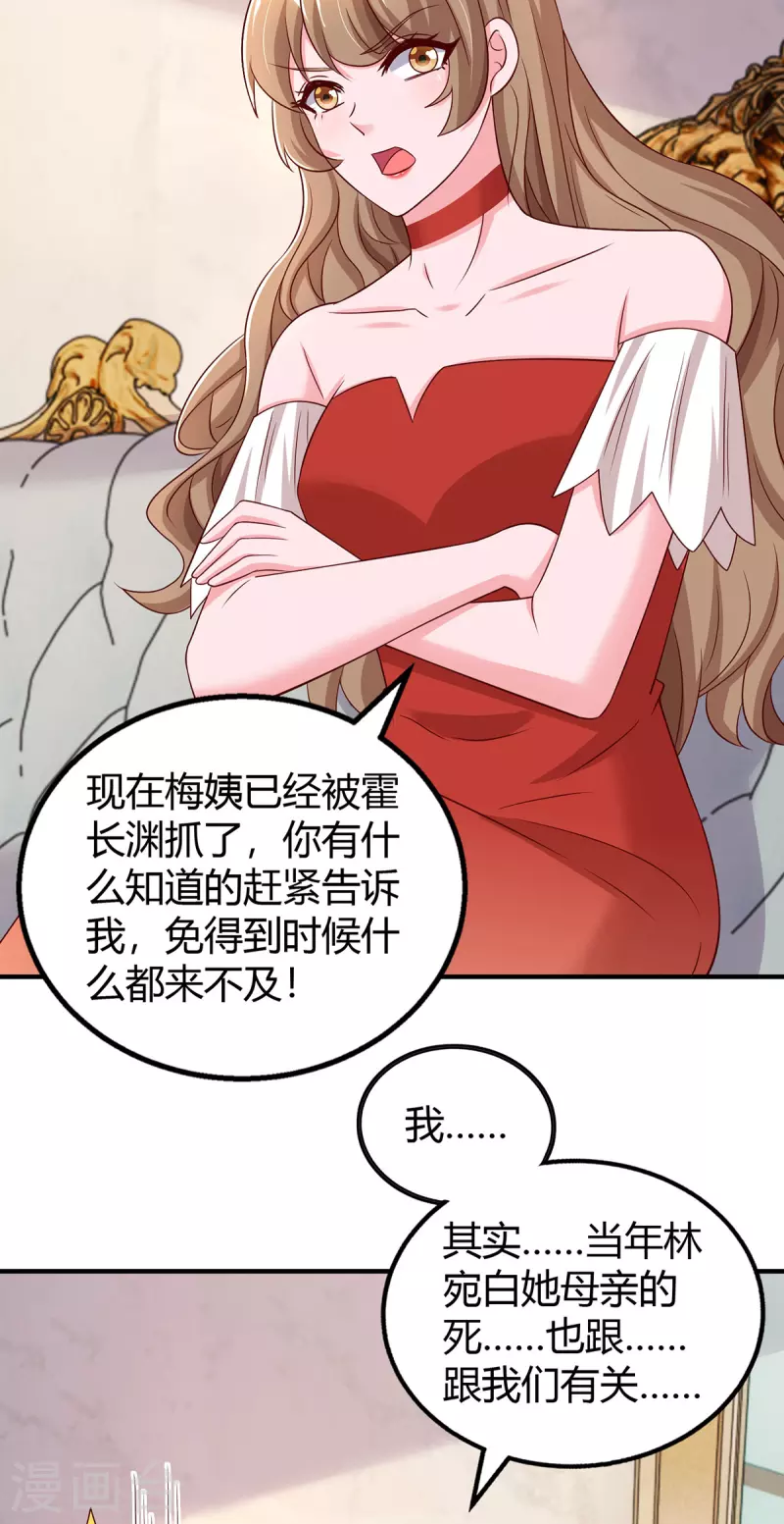 第307话调查真相20