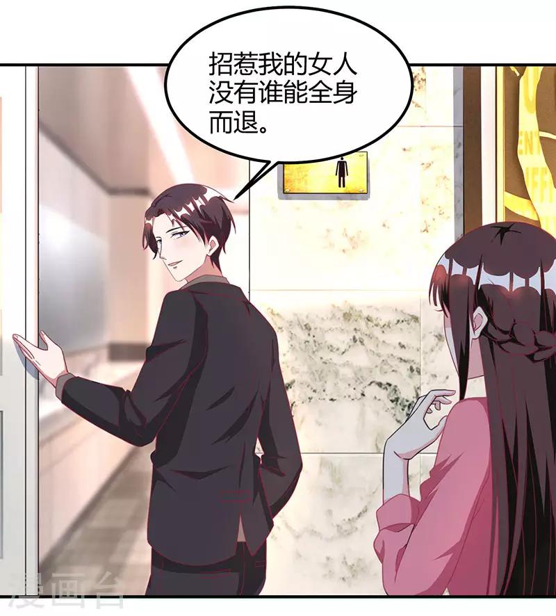 第24话 醋性大发20