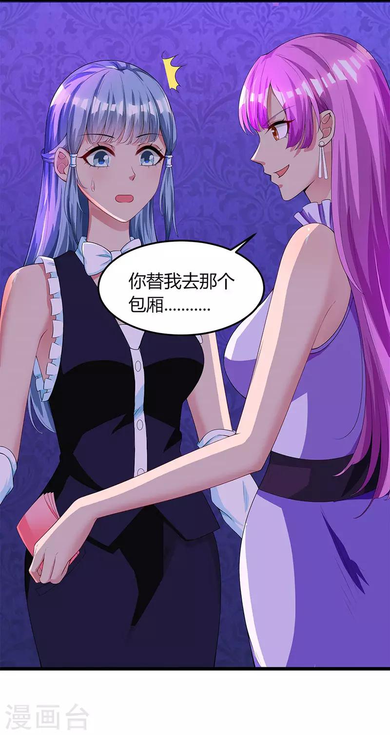 第49话 看清楚我是谁？5