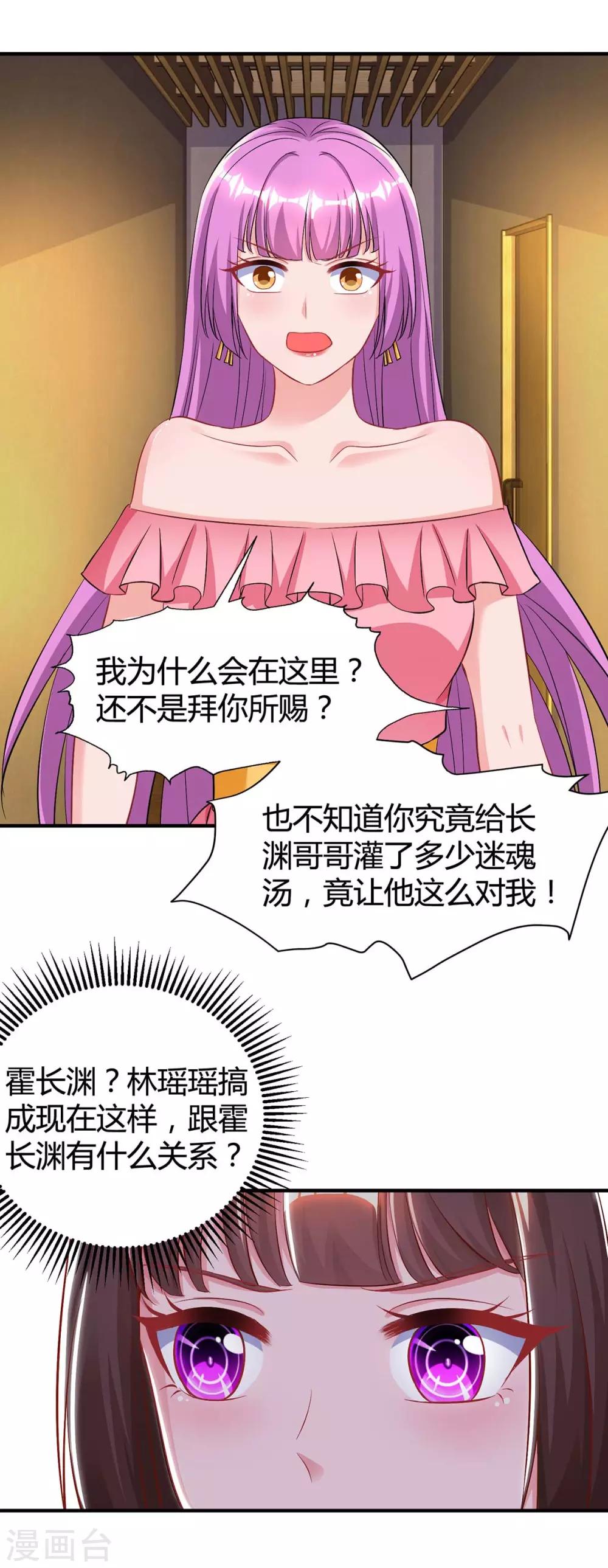 第162话 服务员15