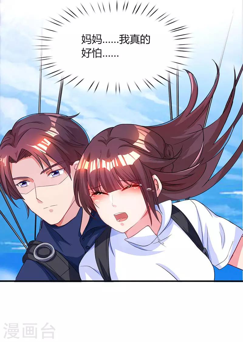 第45话 不开心的下场35