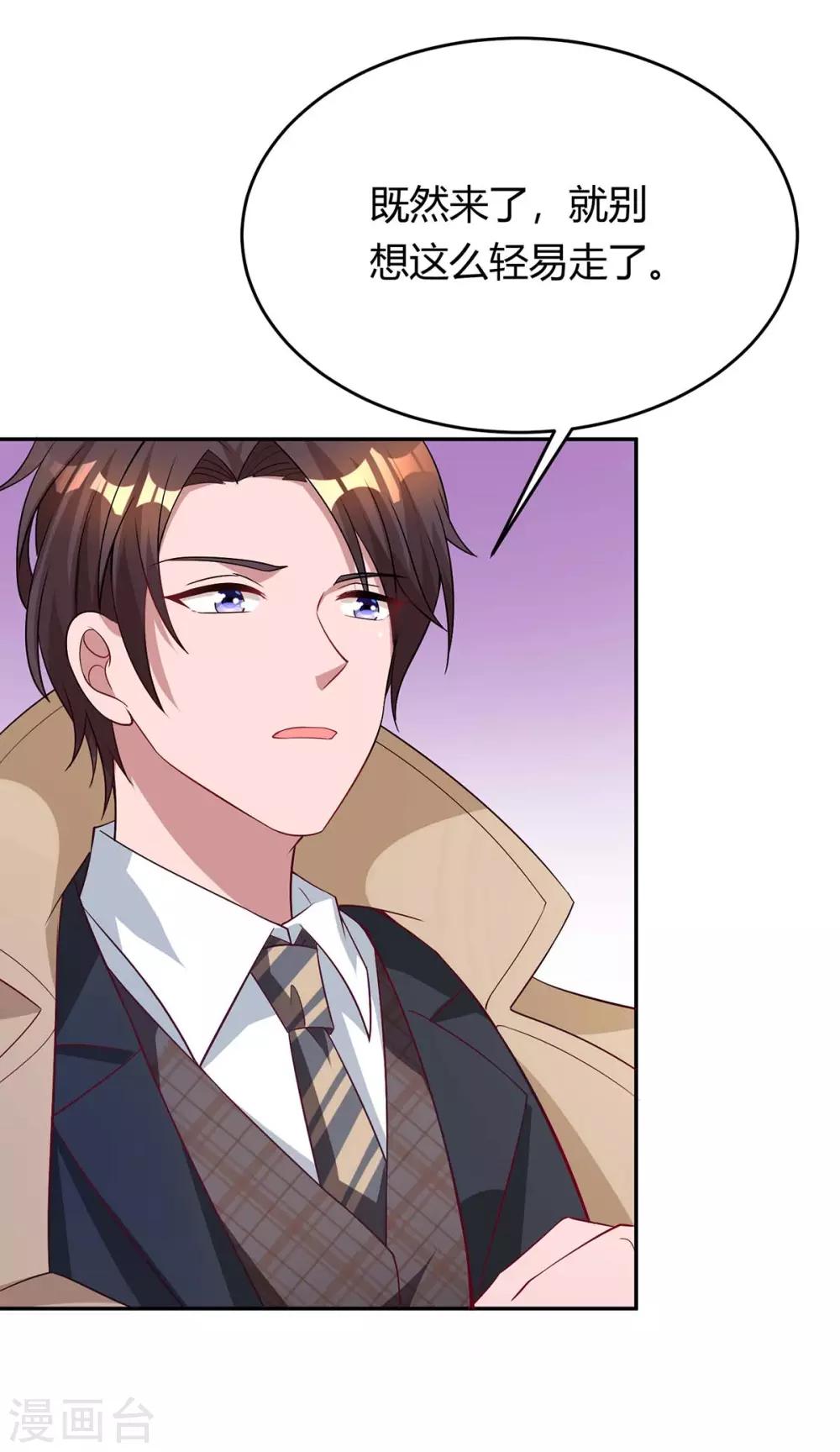 第157话 被骗了9