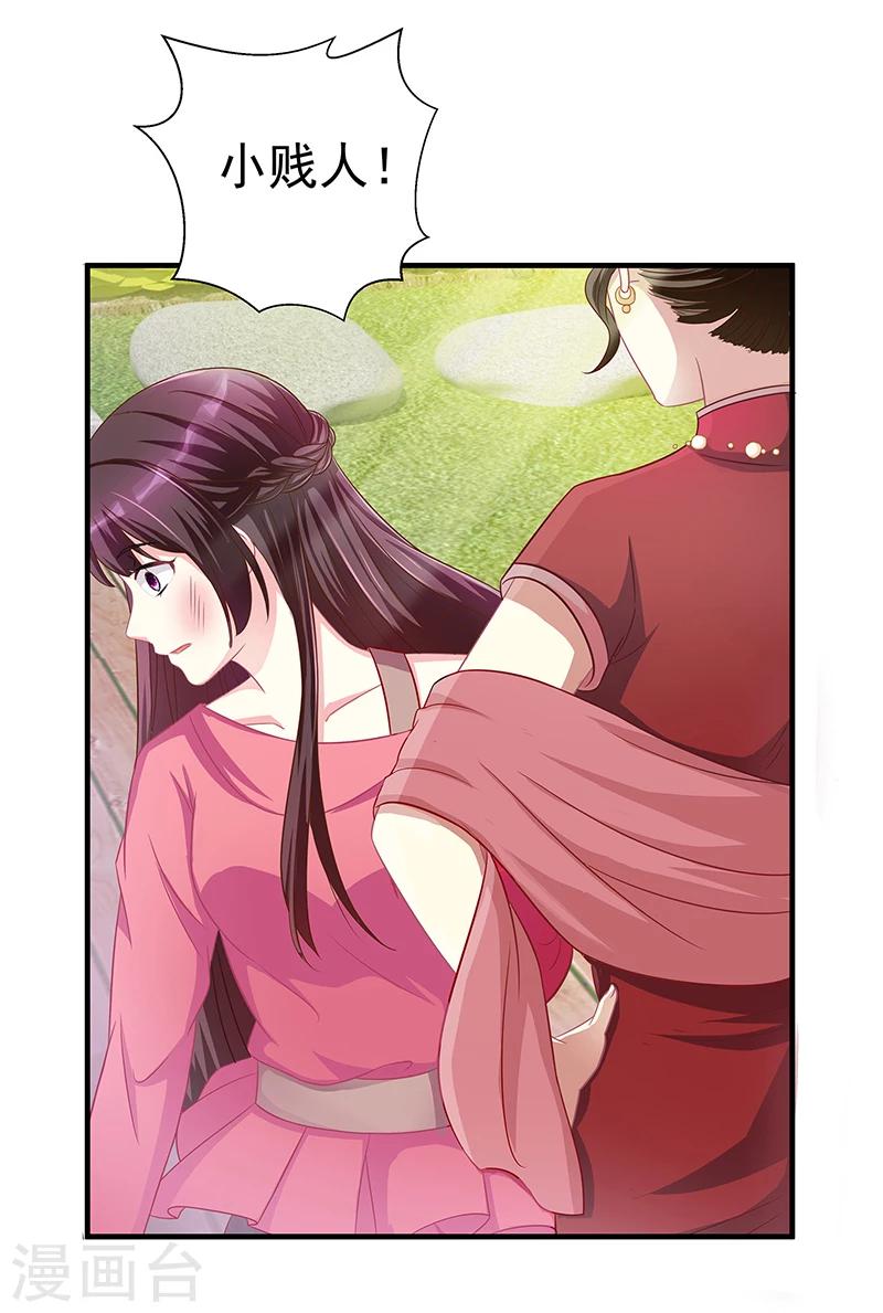 第3话 竟然是他7