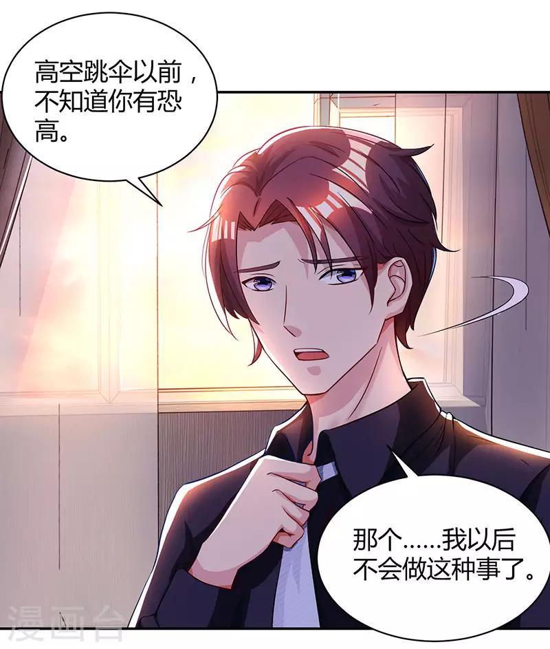 第46话 一点也不期待18