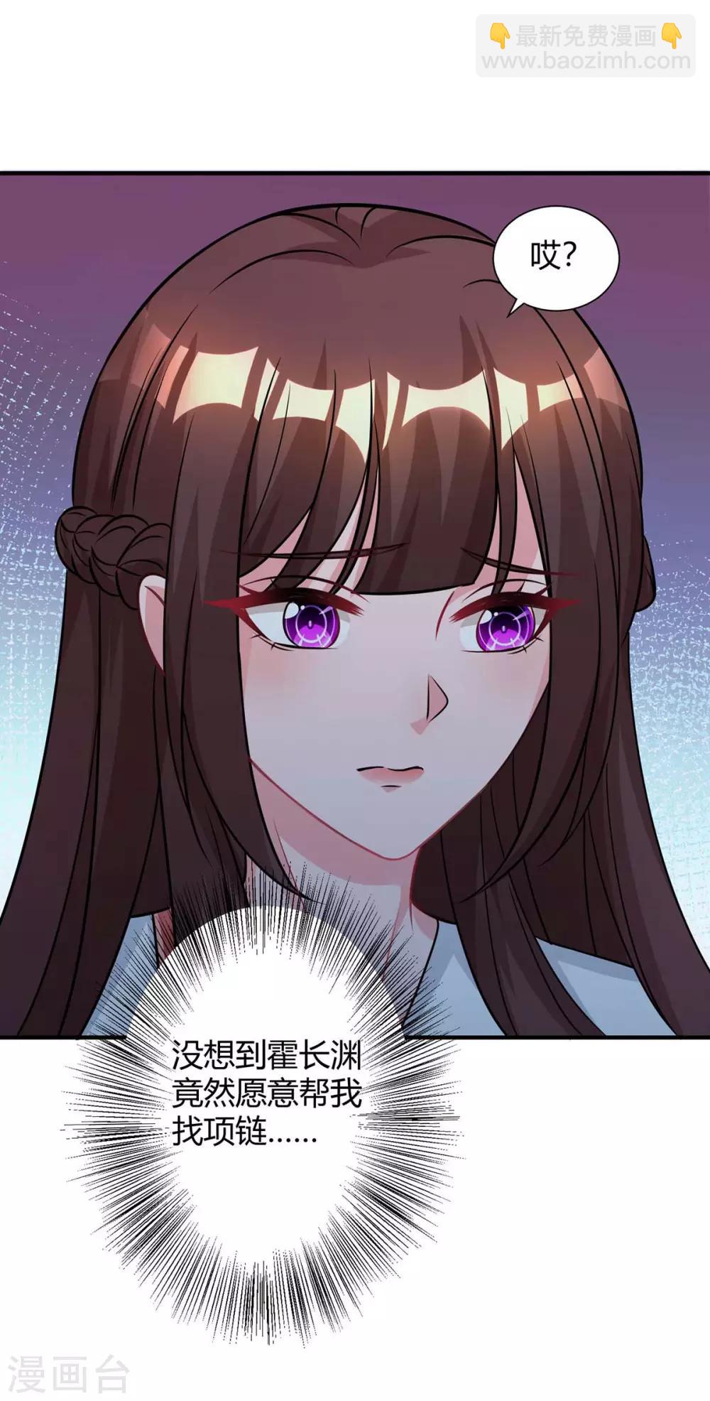 第149话 渣男16