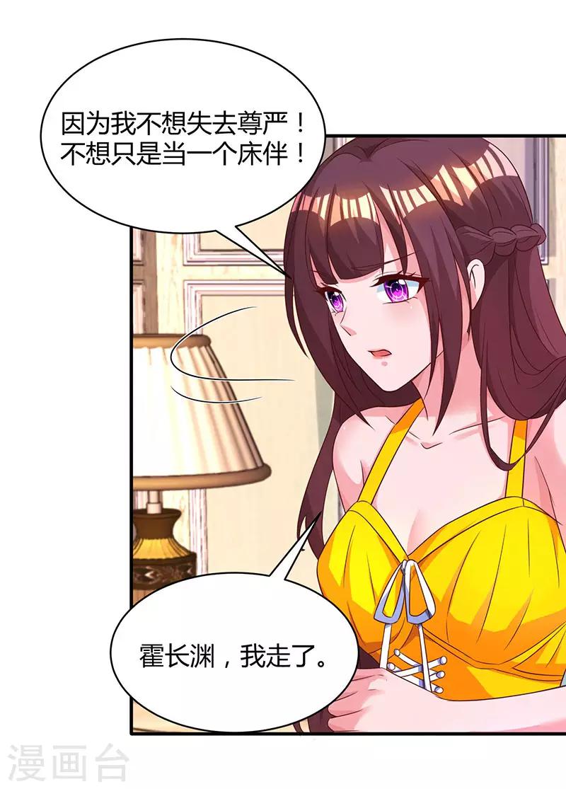 第67话 女朋友17