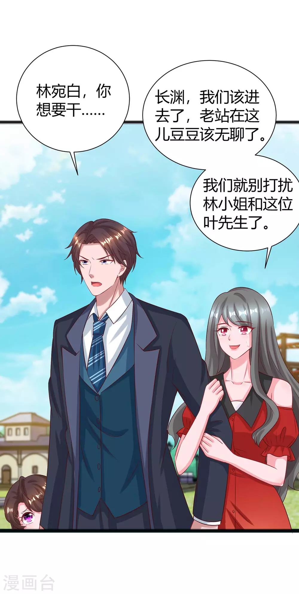 第174话 宝宝好累啊9