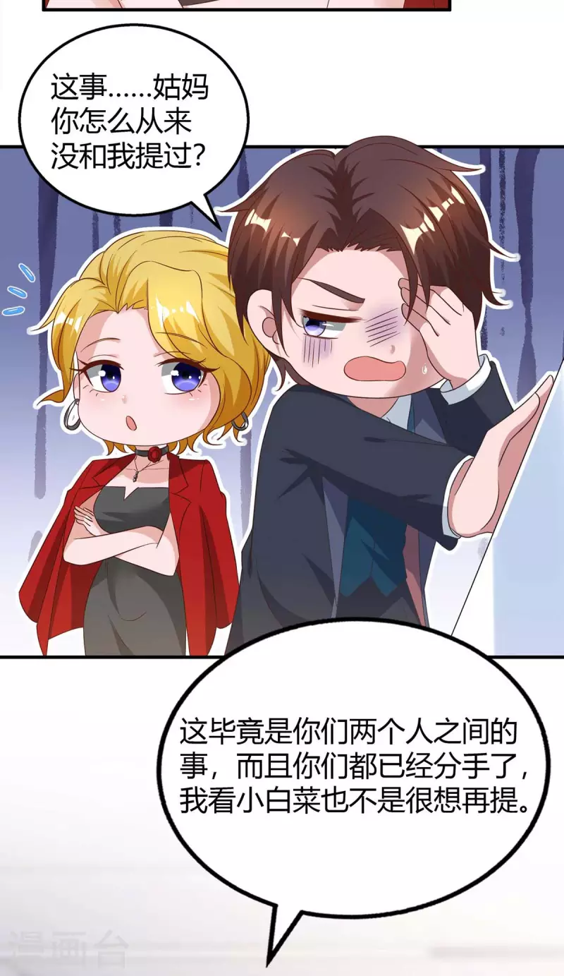 第216话 商量对策1