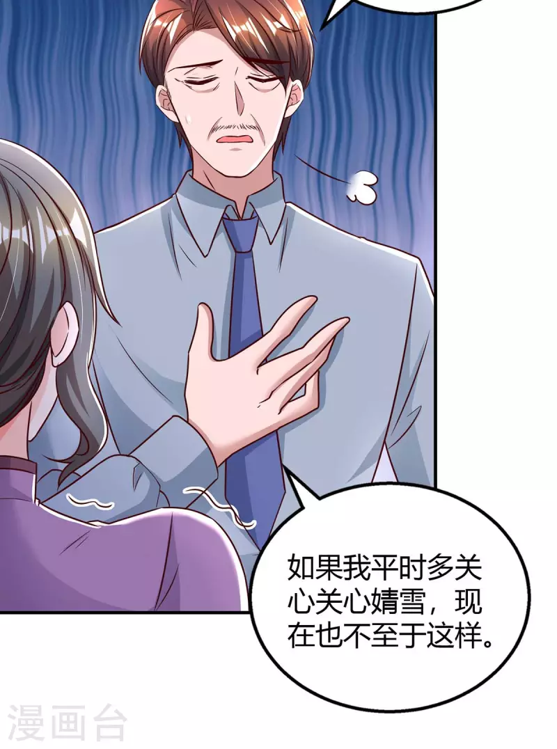 第264话 陆家的争吵13