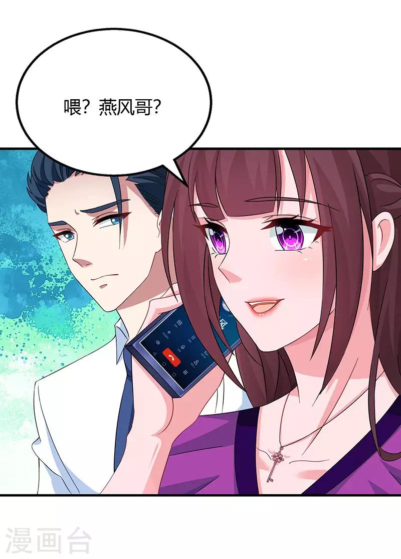 第85话 未婚妻归来3