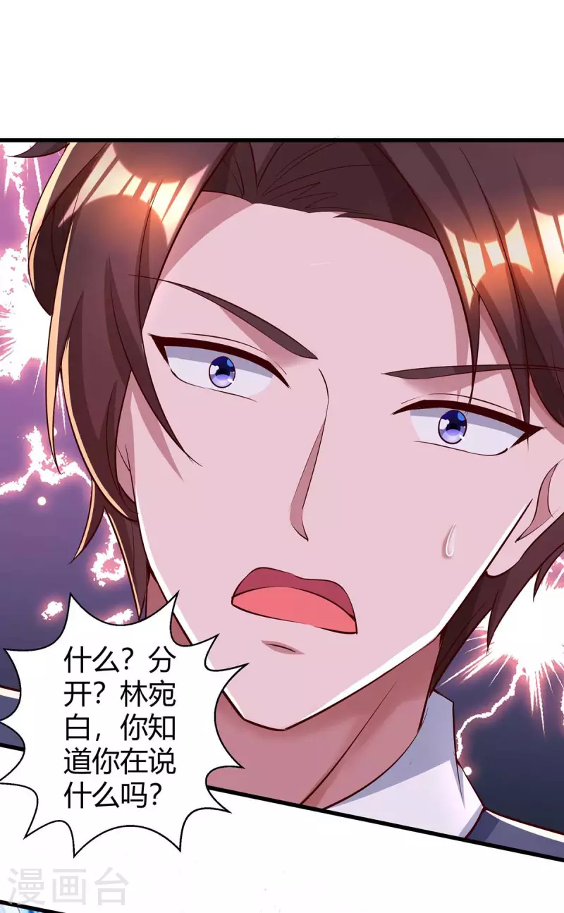 第238话 我早就受够了3