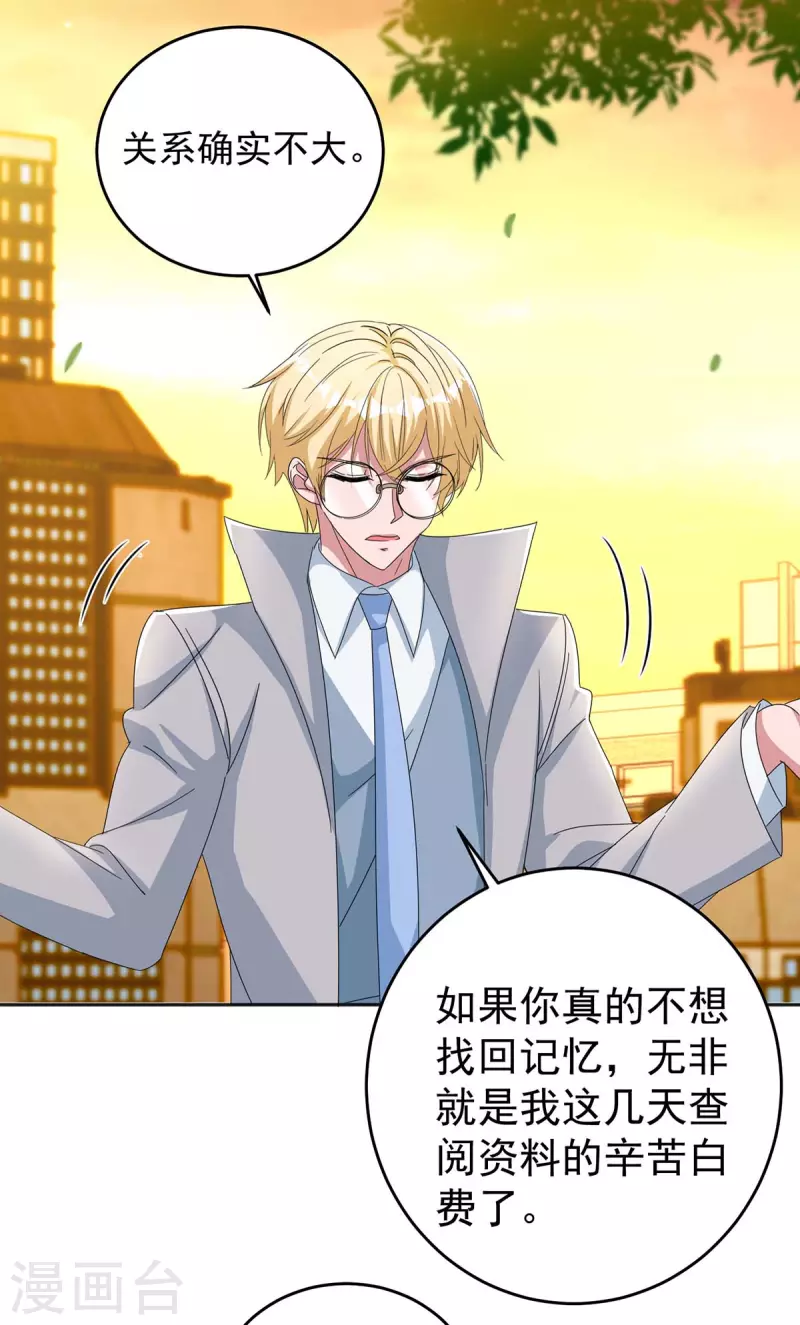 第255话 我可以帮到你4