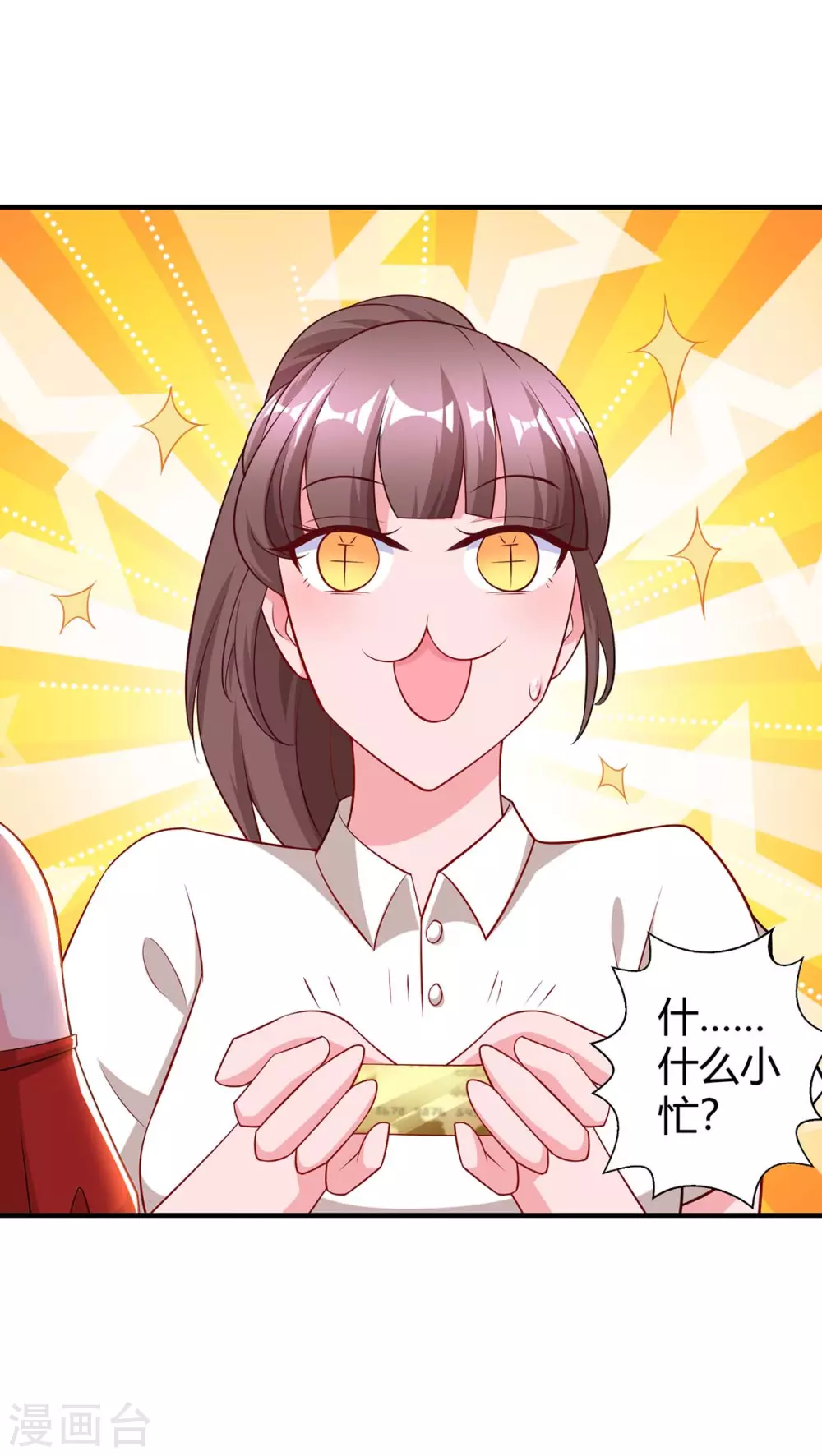 第177话 诬陷6