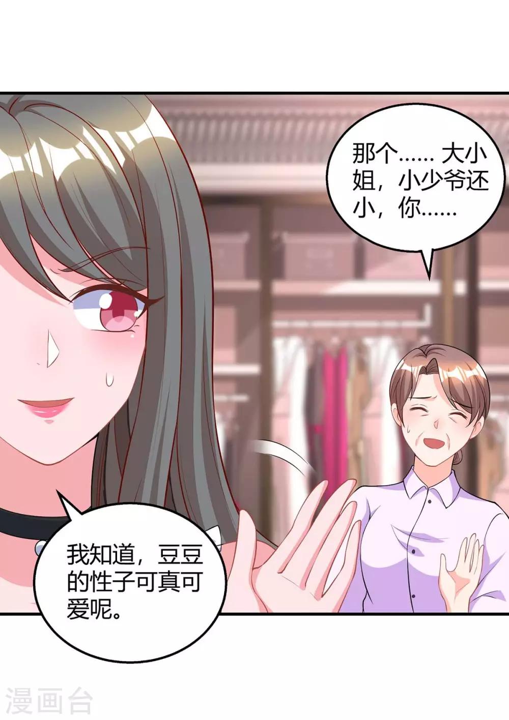 第153话 偷跑11