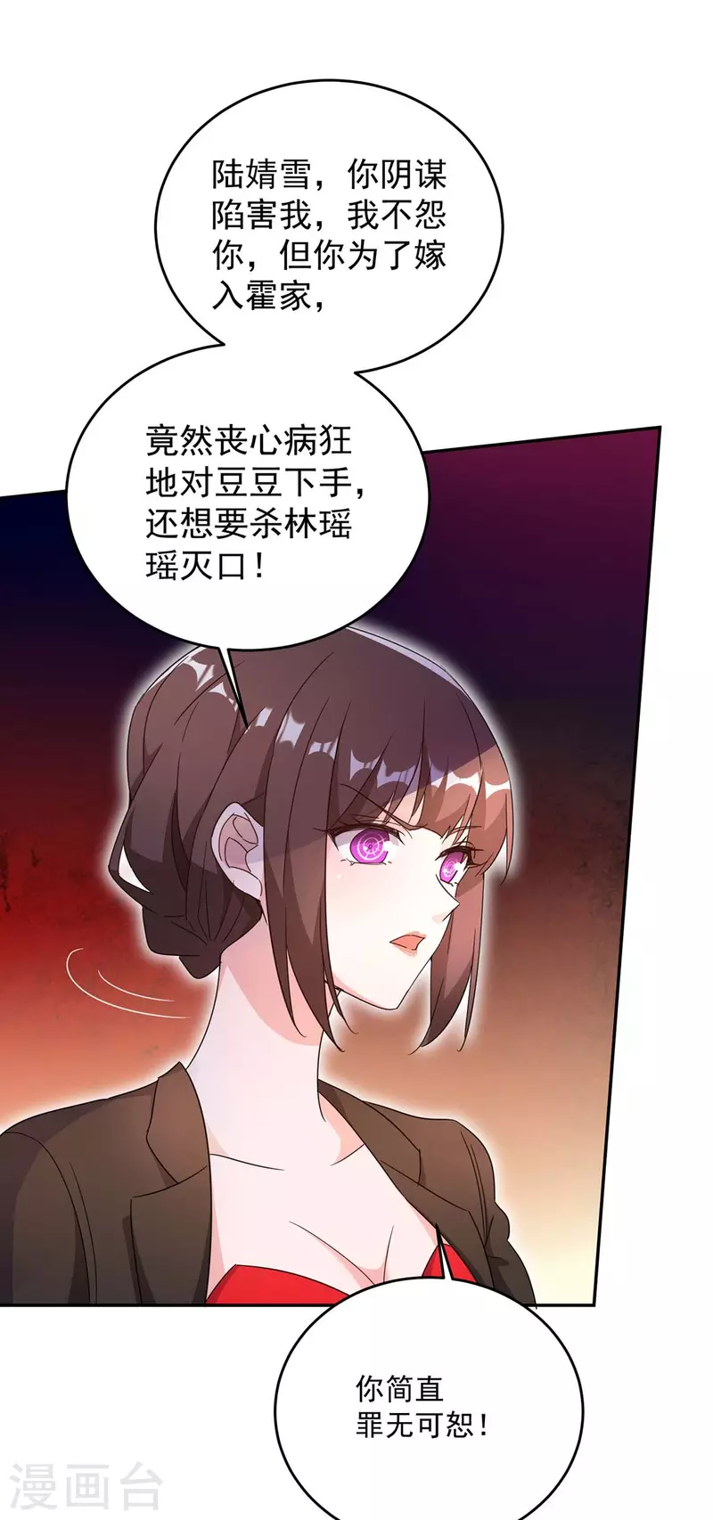 第251话 证据确凿18