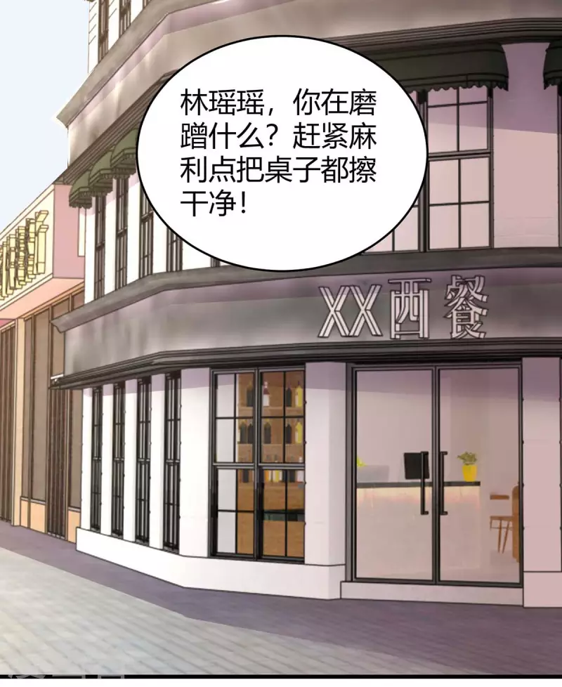 第238话 我早就受够了19