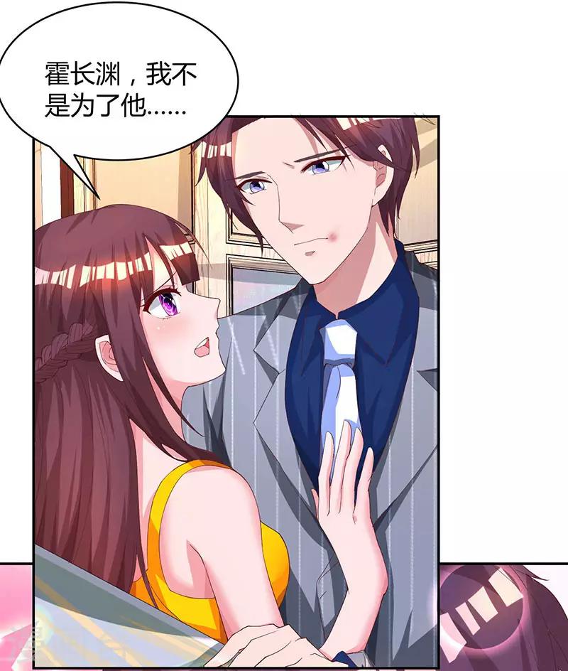 第67话 女朋友9