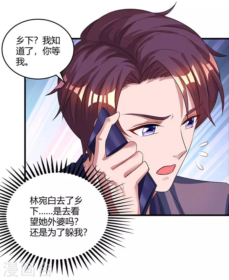 第89话 小白菜逃跑了28