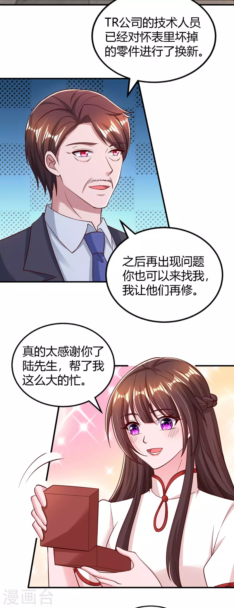第297话 陆先生的邀约13