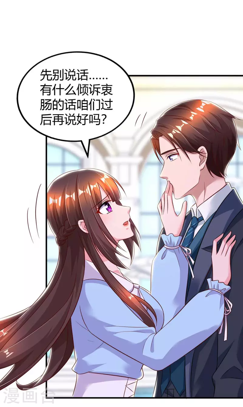 第227话 真情告白20