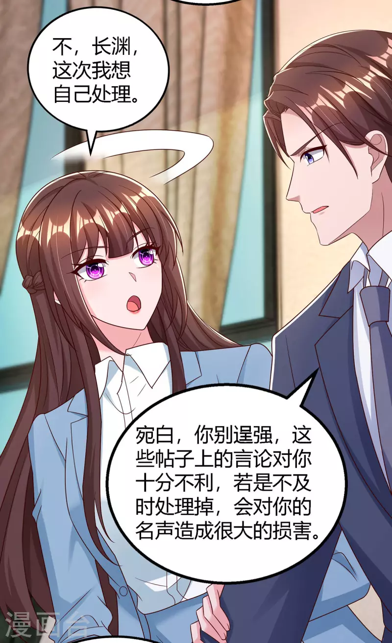第323话 登上热搜24