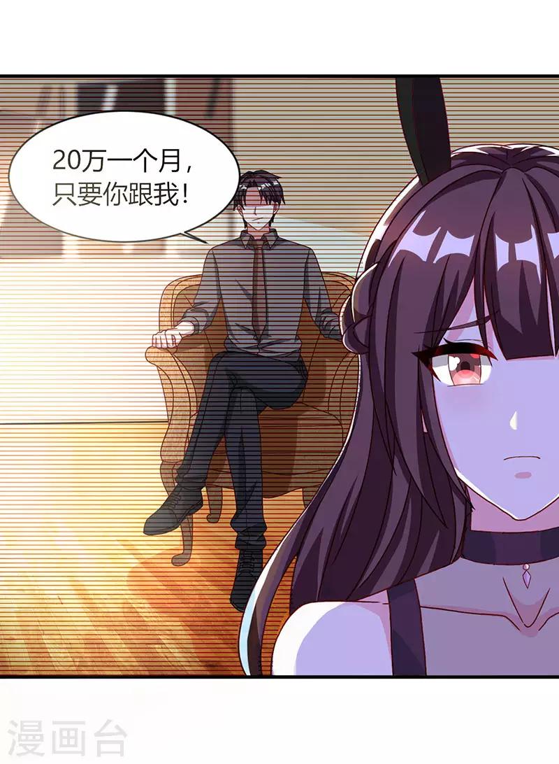 第22话 第二次拒绝23