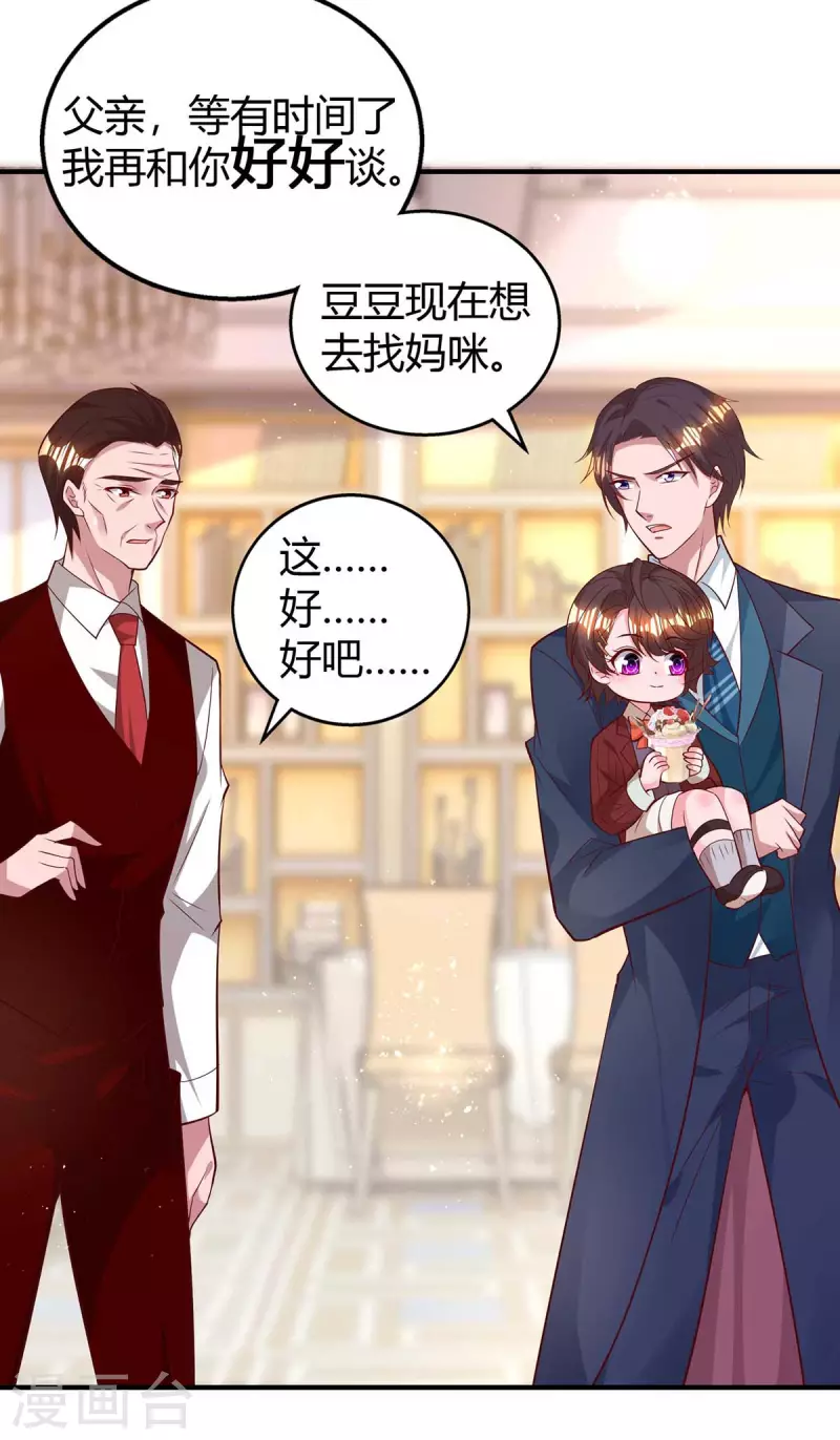 第230话 真相1