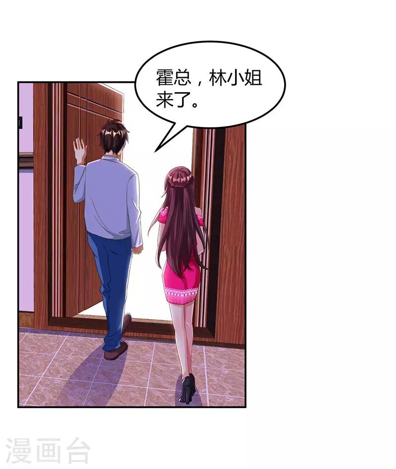 第62话 结束这场交易1
