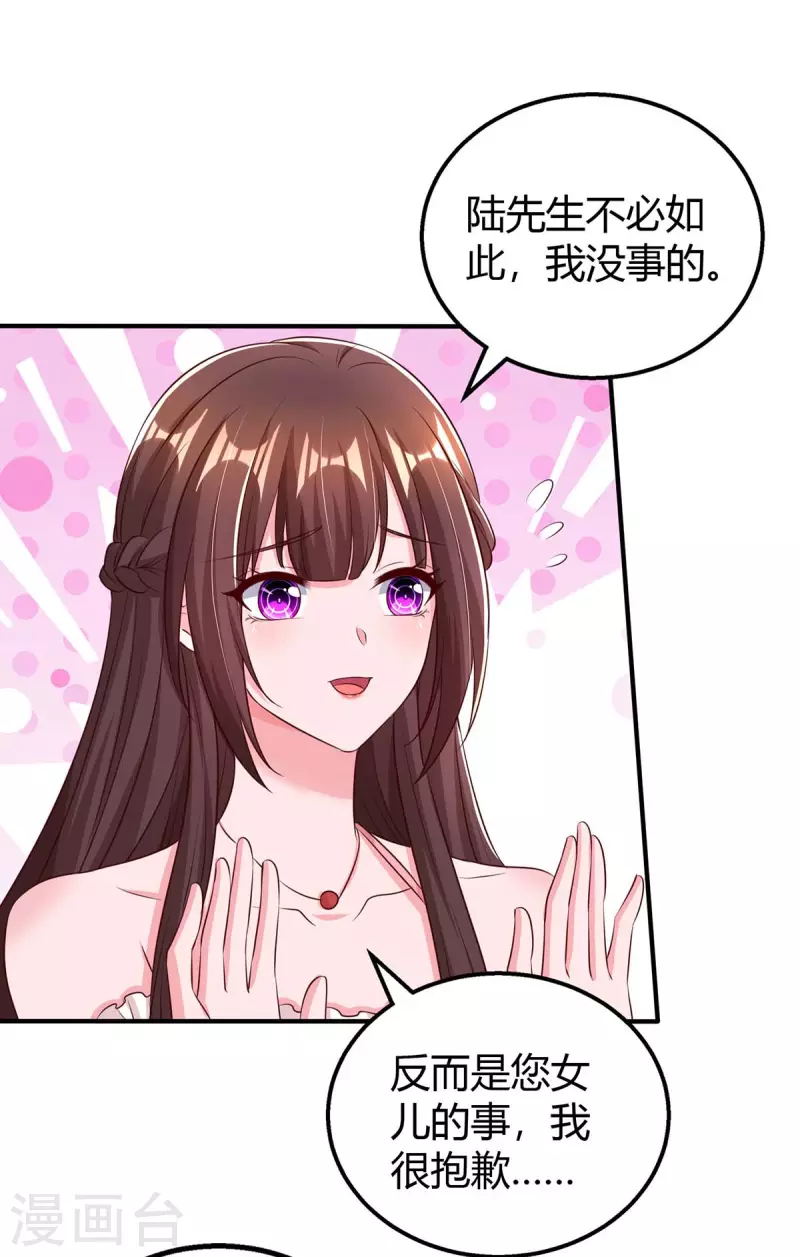 第268话 恭喜你们走到一起17