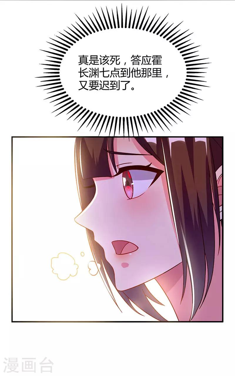 第35话 突然的温柔13