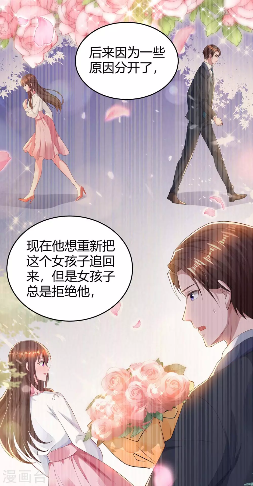 第191话 豆豆出招2