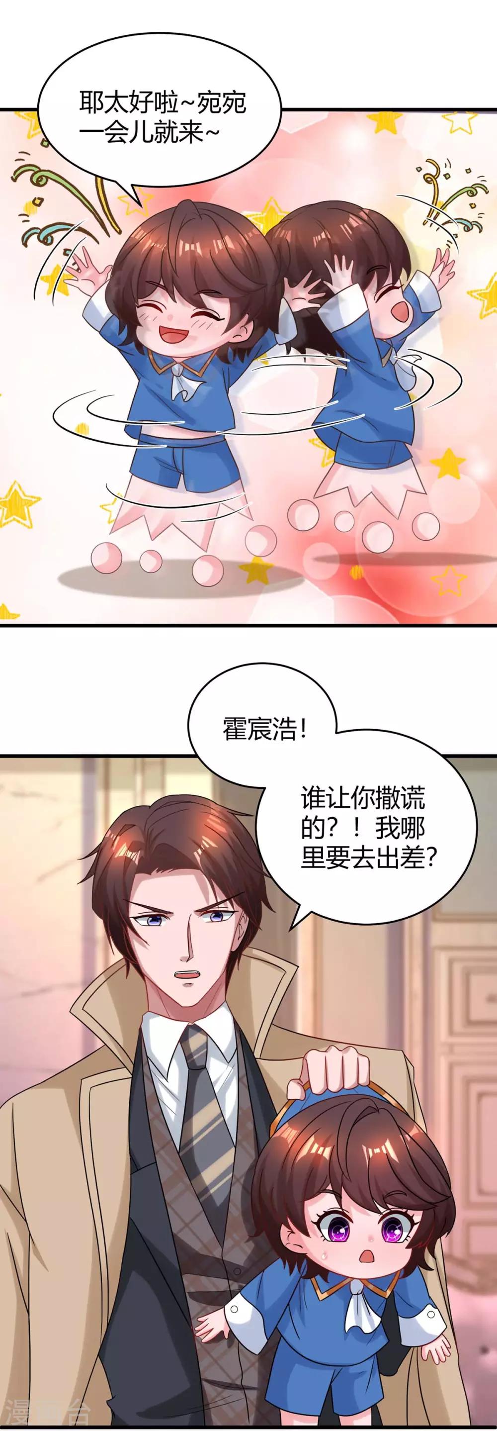 第157话 被骗了0
