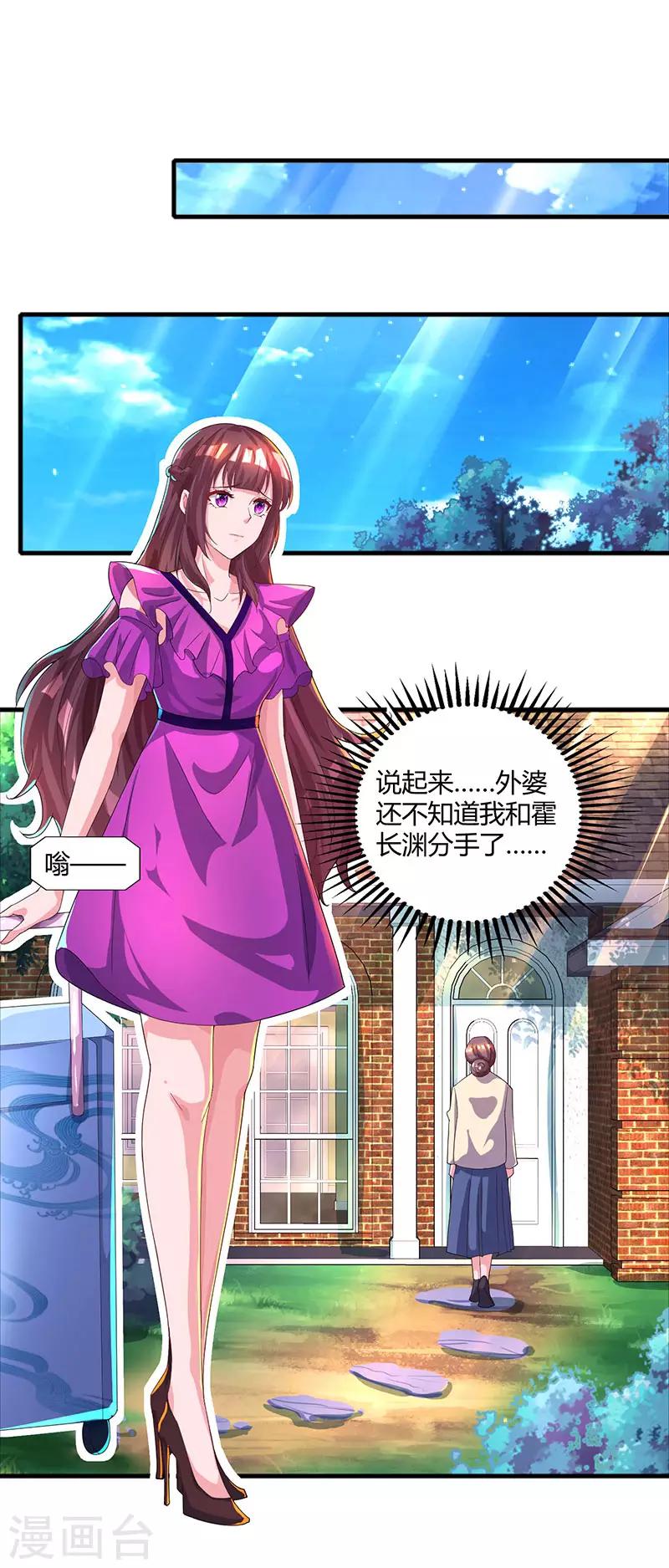 第89话 小白菜逃跑了6