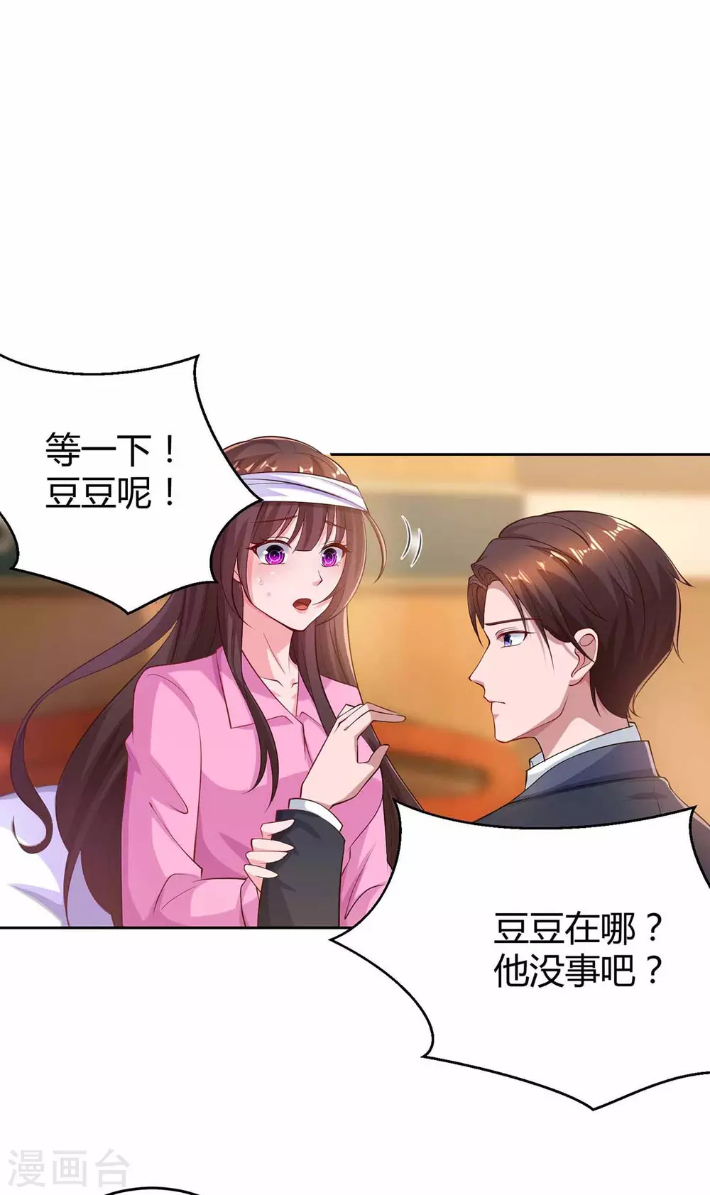 第196话 我的女人17
