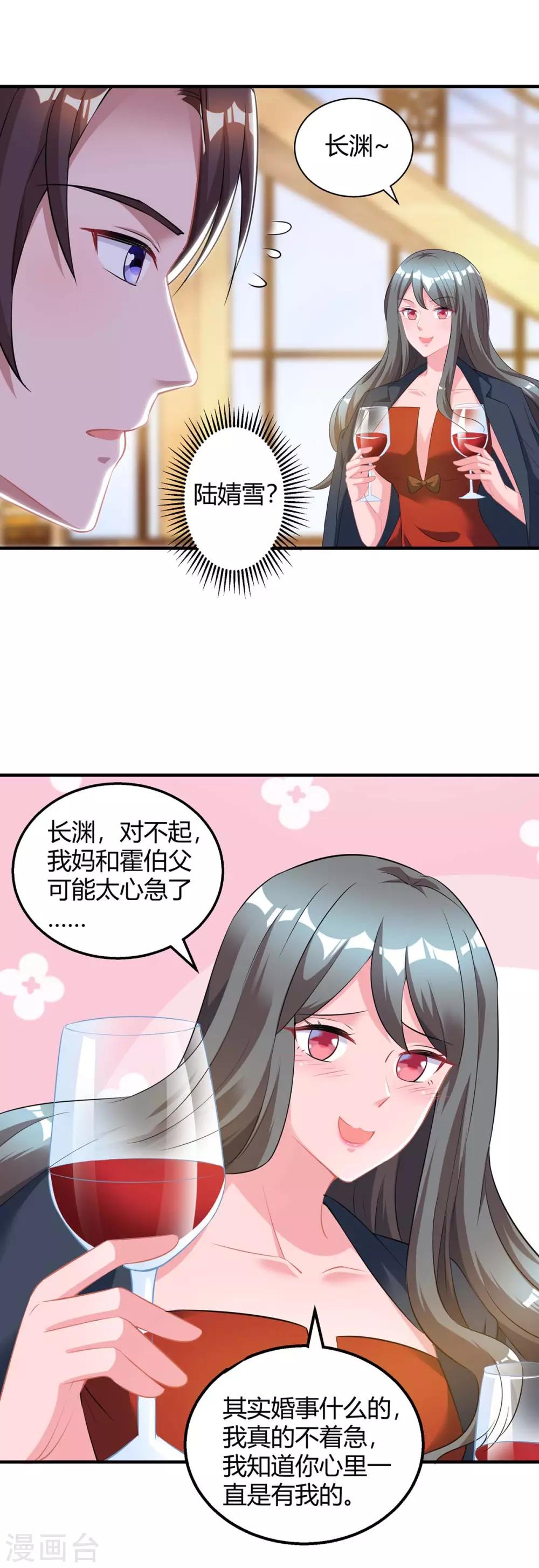 第165话 酒会阴谋20