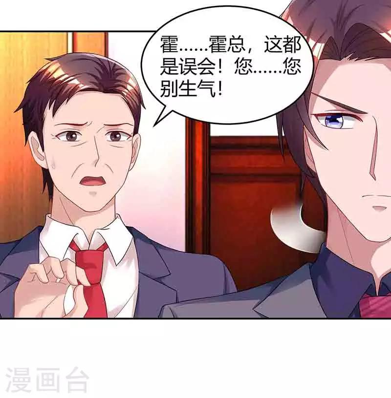 第114话 你有我了4
