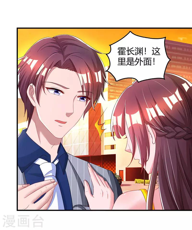 第70话 愿意交往8