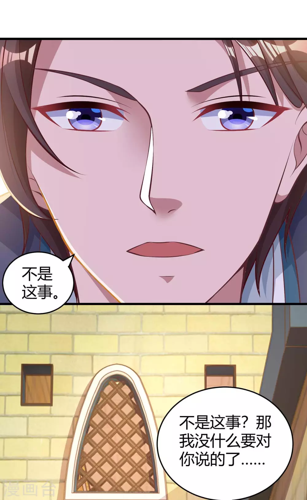 第183话 别乱来19