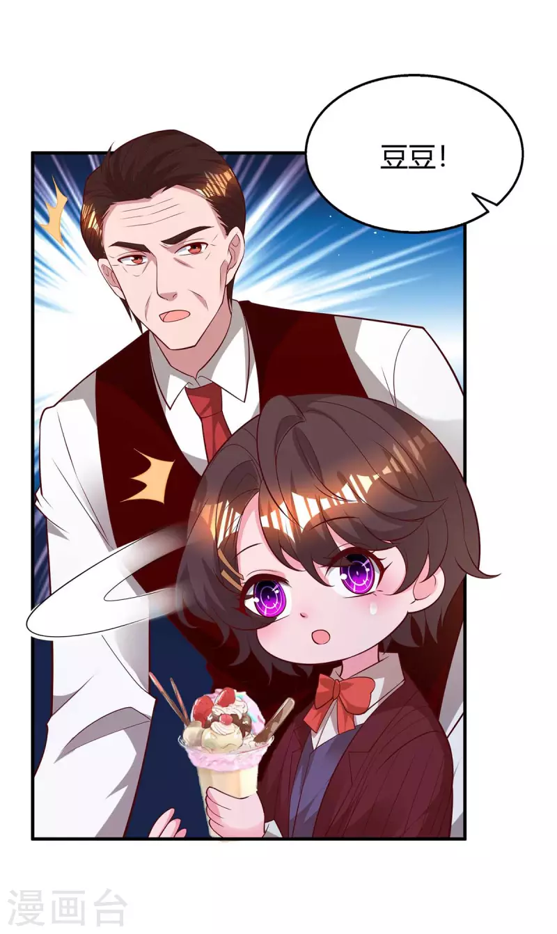 第229话 豆豆的选择24