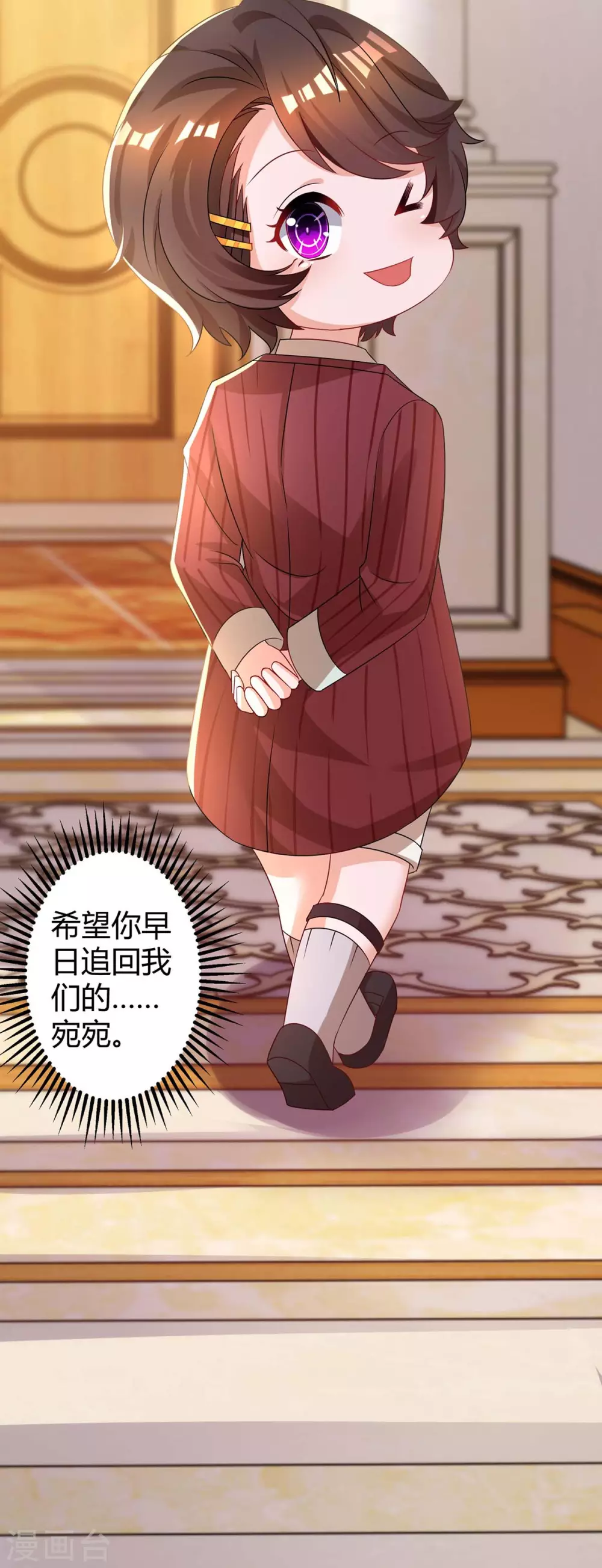 第191话 豆豆出招31