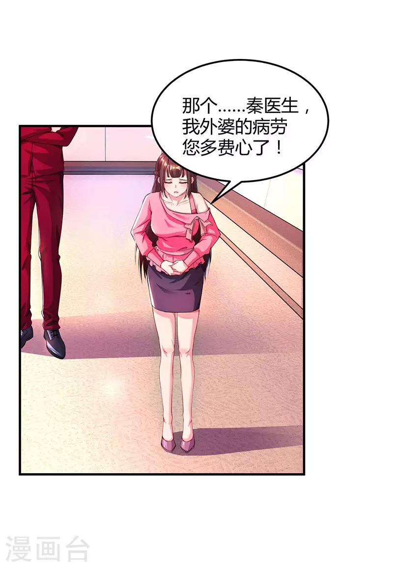 第39话 不是他期望的吗？5