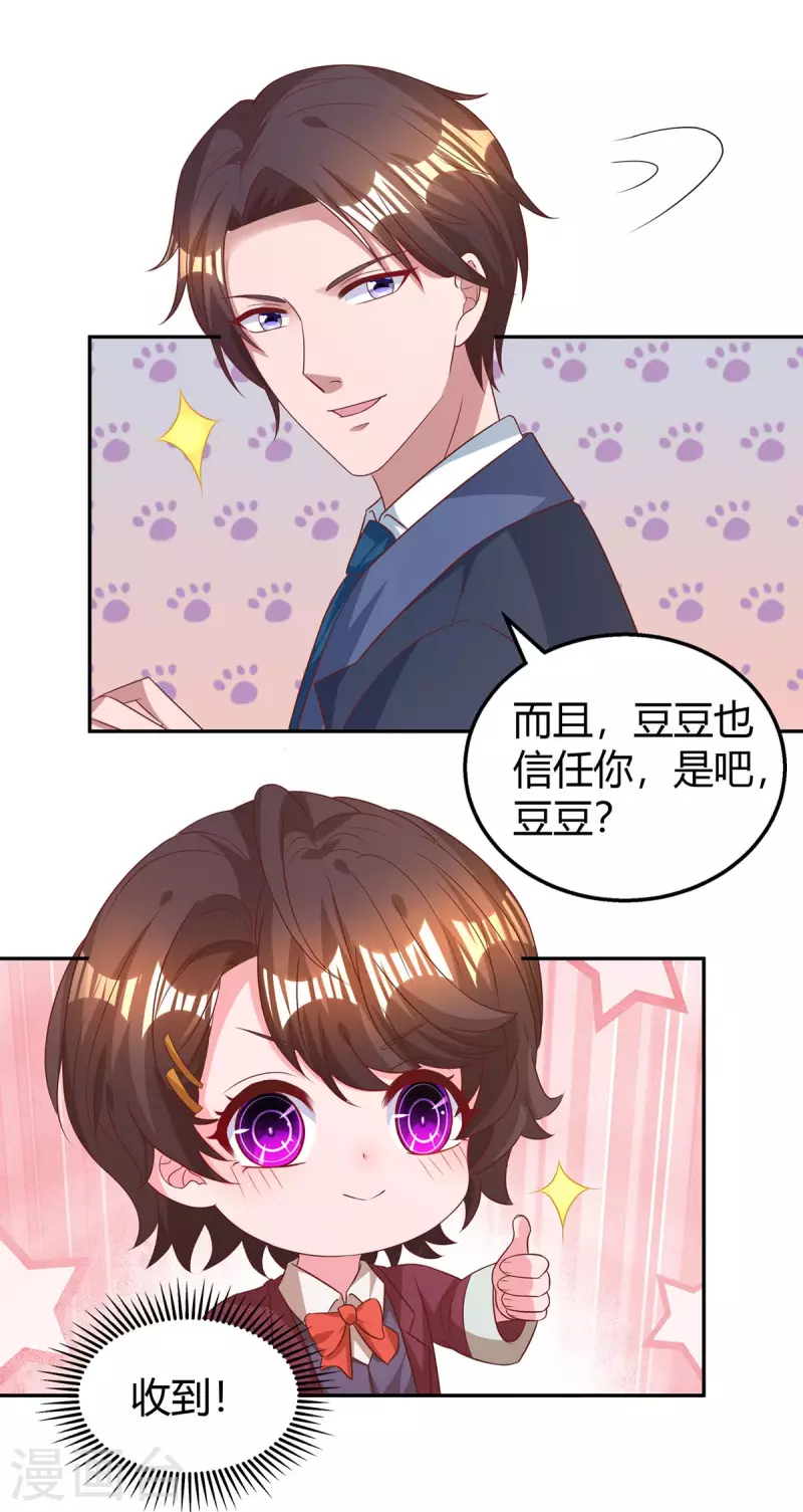 第207话 破坏订婚宴8