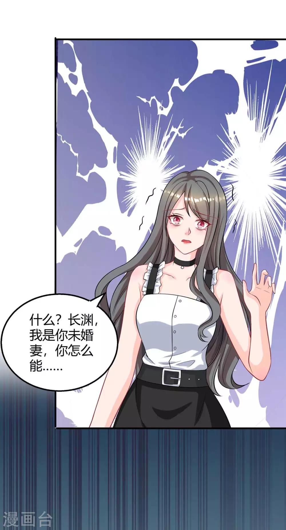 第154话 她是林宛白5
