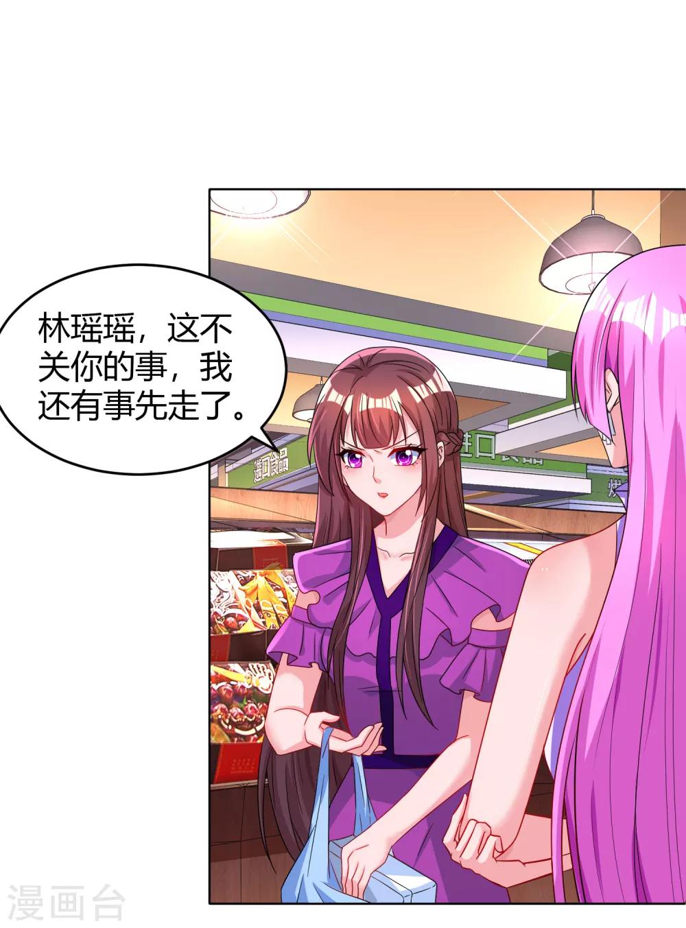 第94话 超市偶遇5