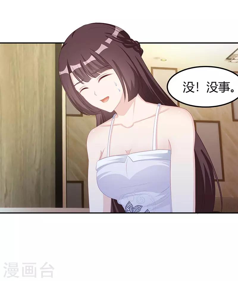 第13话 闷骚的他18