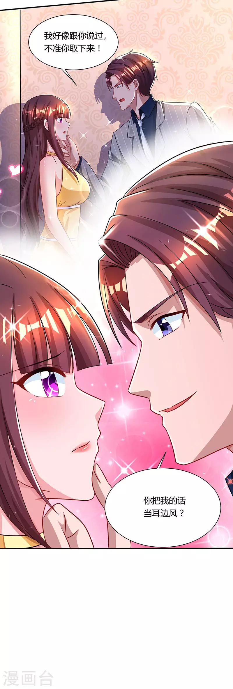 第52话 把话当耳边风？20