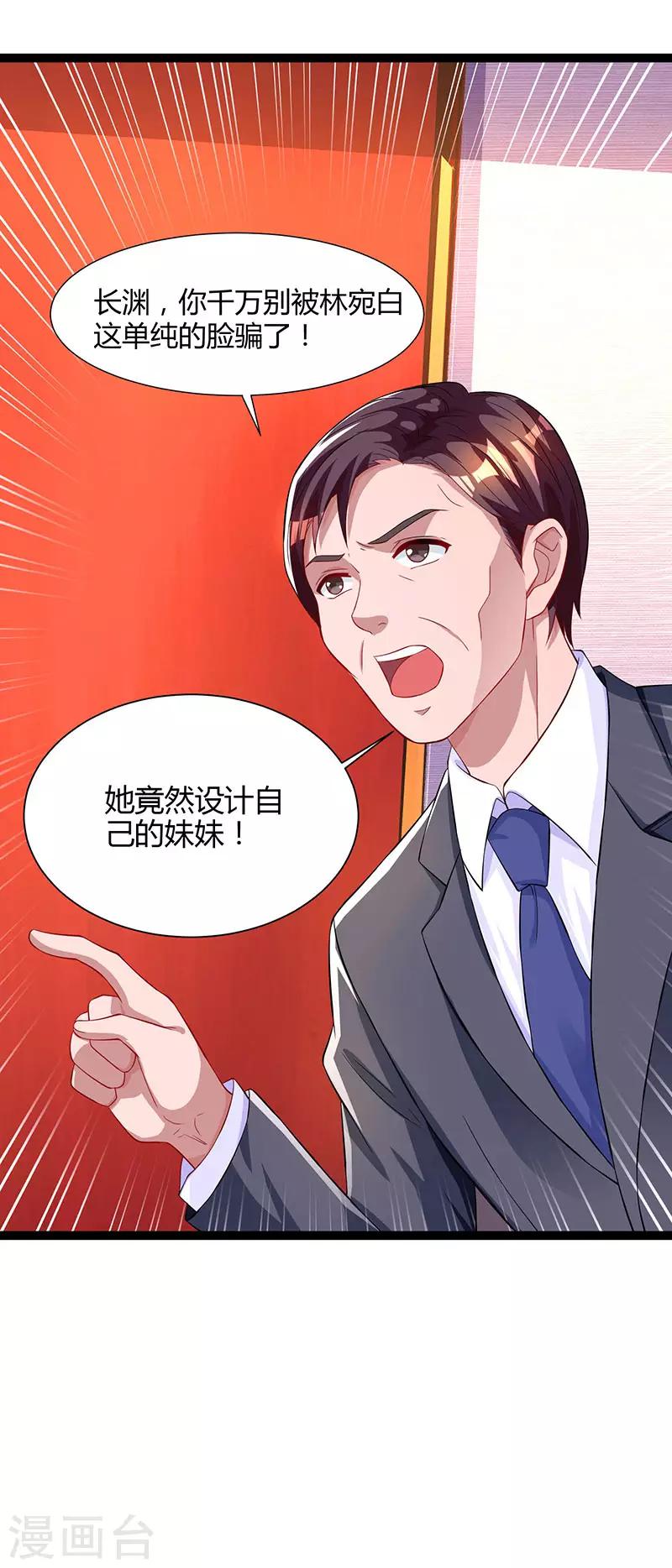 第59话 敢打我的人？8